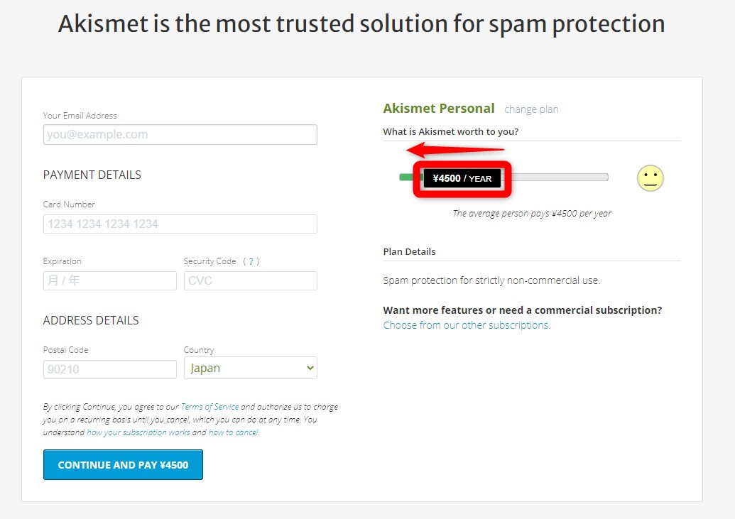 Akismet Anti-Spamの有効化