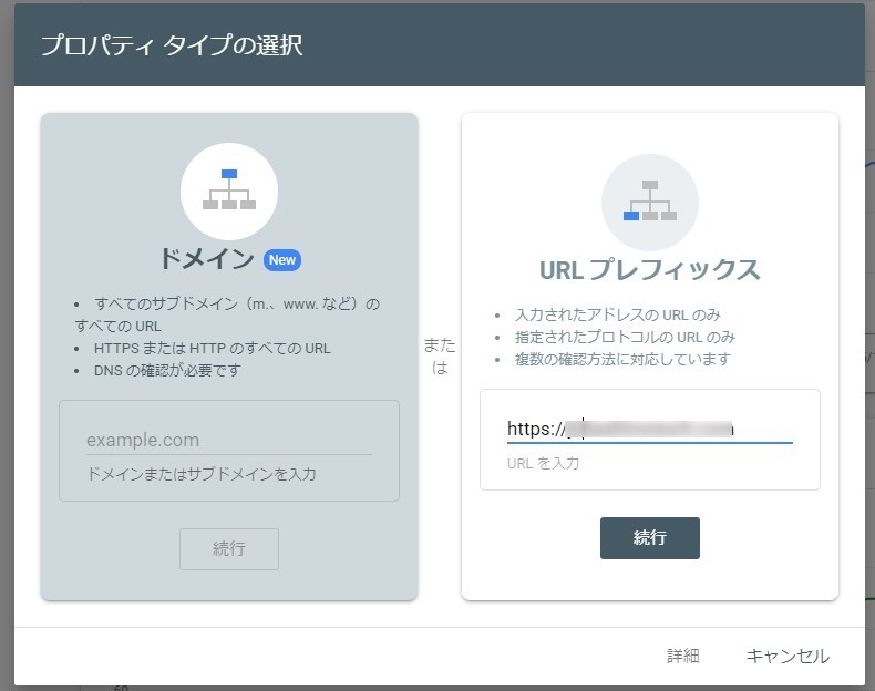 グーグルアナリティクスとサーチコンソールの設定