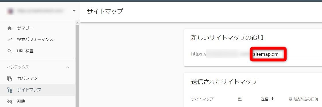 ワードプレス:サイトマップ