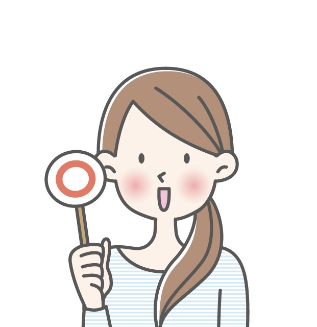 あなた